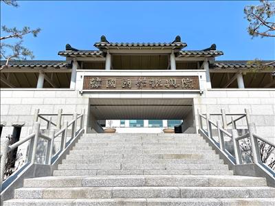 한국국학진흥원