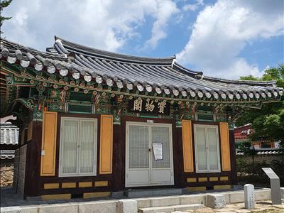 태사묘