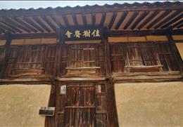 의성김씨 서지재사 기타사진