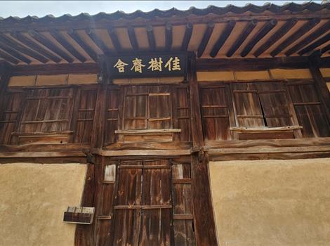 의성김씨 서지재사