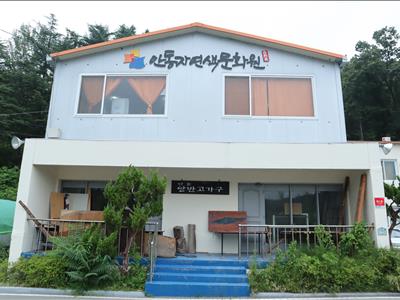 안동자연색문화원