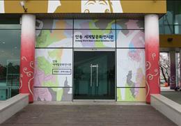 세계탈문화전시관 기타사진