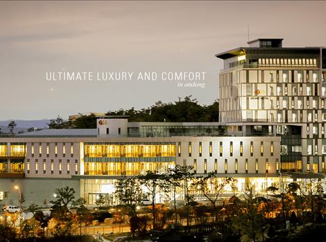 안동 그랜드호텔