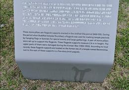 안동 운흥동 당간지주 기타사진