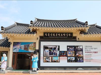 전통문화콘텐츠박물관
