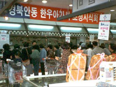 안동한우홍보사절 선발대회