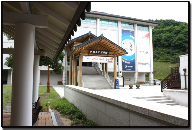 국학진흥원 / 유교박물관