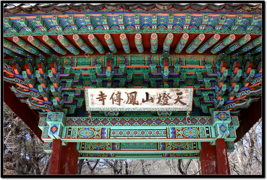 봉정사