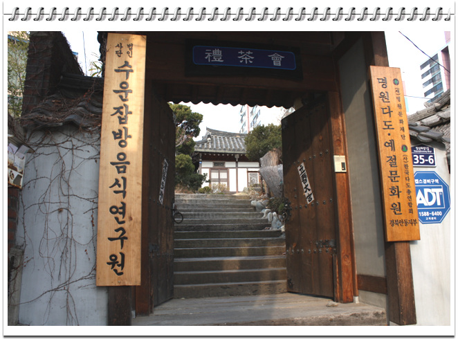 명원 다도.예절문화원