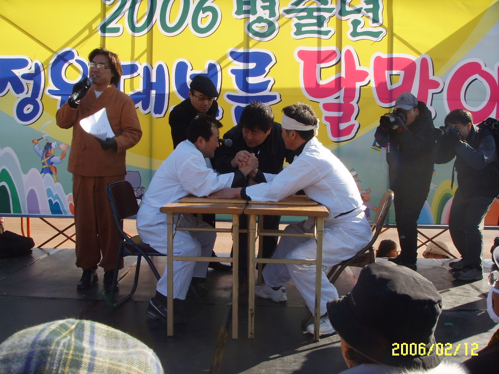 정월 대보름배 팔씨름 대회^^