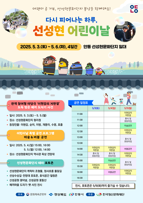 선성현 어린이날