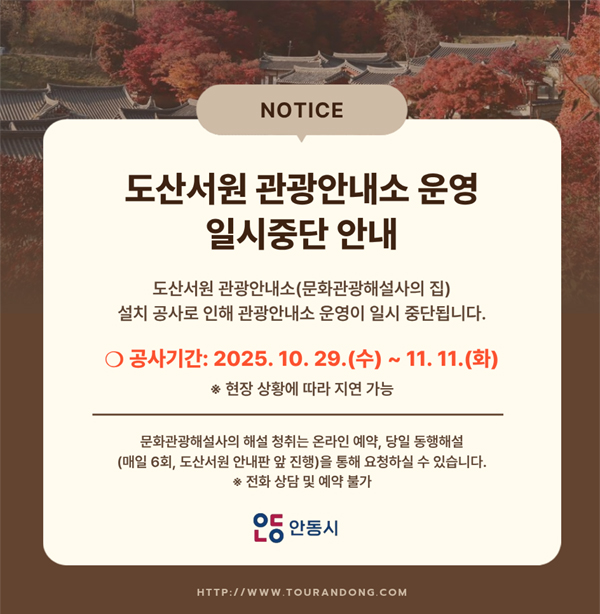 안내