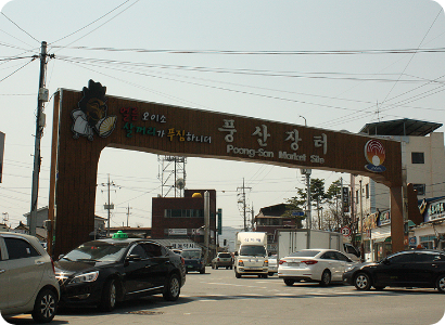 풍산시장