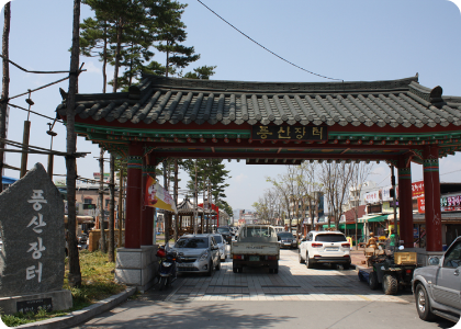 풍산시장
