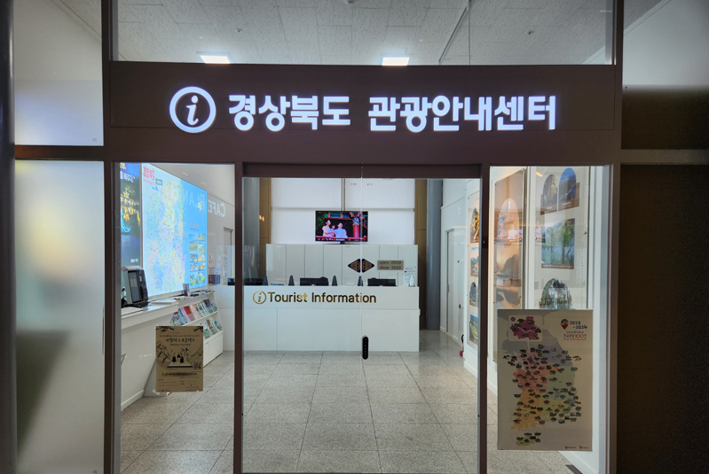 Gyeongsangbuk-do General Tourist Information<
