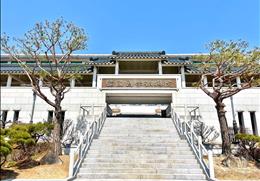 한국국학진흥원