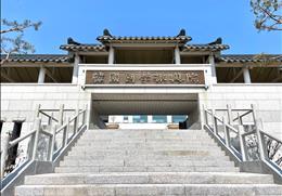 한국국학진흥원