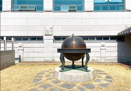 한국국학진흥원