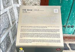 태사묘