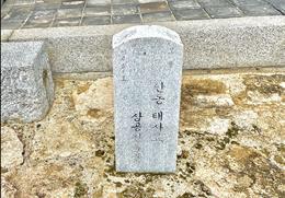 태사묘