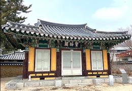 태사묘