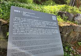 광풍정