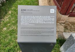 효자비