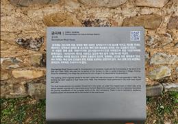 금곡재