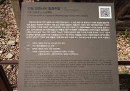 안동법흥사지칠층전탑