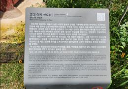 고성이씨 신도비