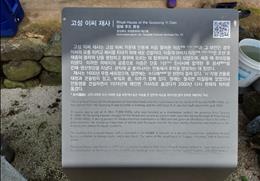 고성이씨 재사