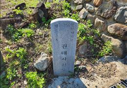 권태사 신도비