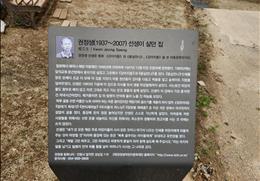 권정생생가