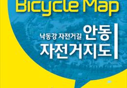 낙동강종주 자전거길