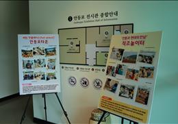 안동포전시관