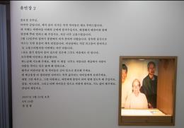 권정생동화나라