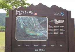 금소생태공원