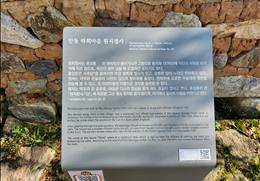 하회 원지정사