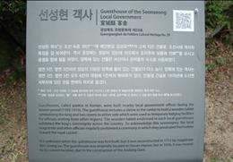 선성현 객사
