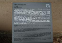 백하구려