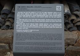 안동 천전리 추파고택