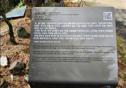 남천고택