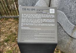 제산종택 기타사진