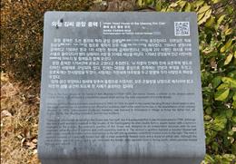 의성김씨 운암종택