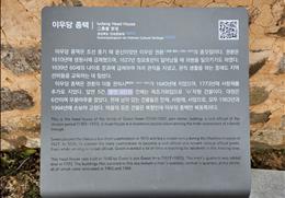 이우당 종택