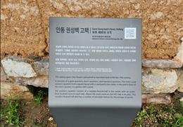 안동 권성백 고택