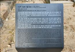 이천서씨열녀비