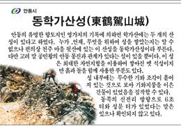 학가산성