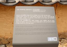 하회 겸암정사