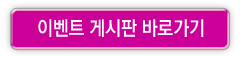 E-이벤트 시작합니다.